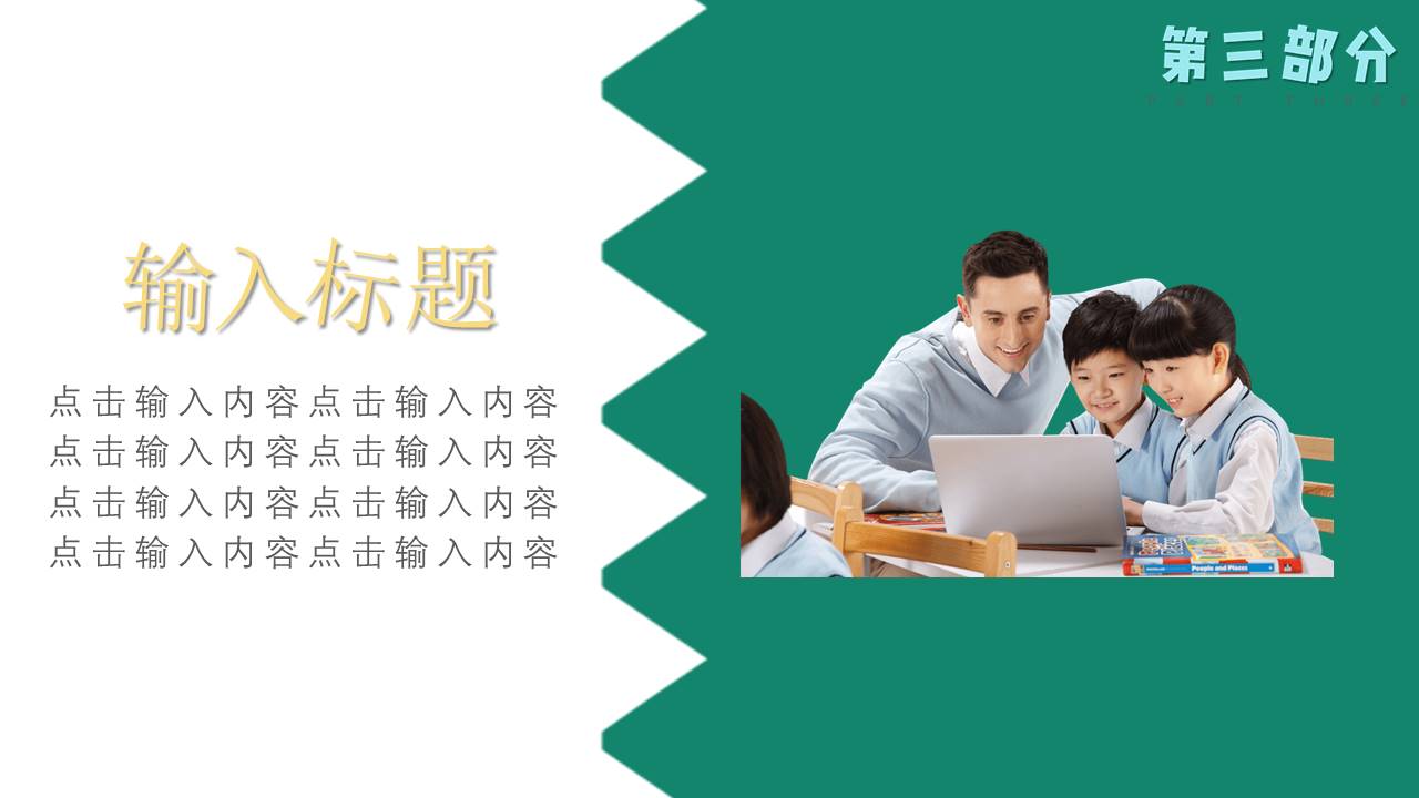 卡通可爱 (28).pptx